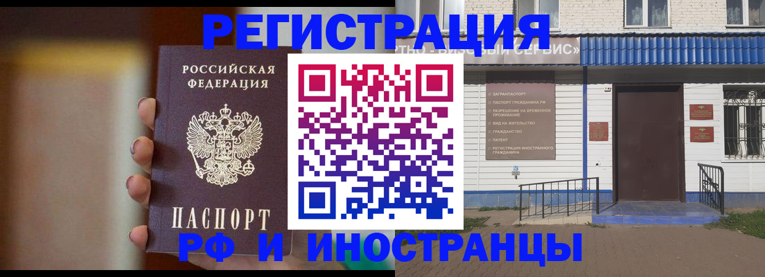 прописка паспорт в Заринске