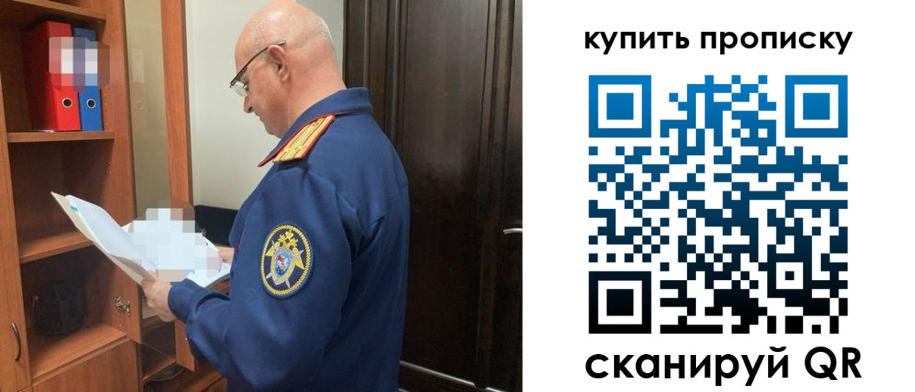 прописка от собственника в Заринске
