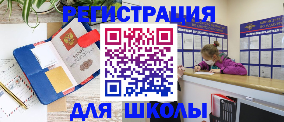 прописка ребенка в Заринске