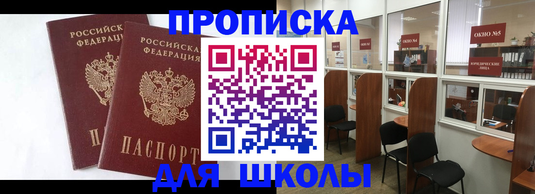 прописка от собственника в Заринске