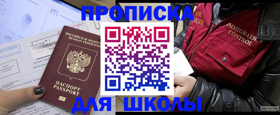 регистрация для дет. сада в Заринске