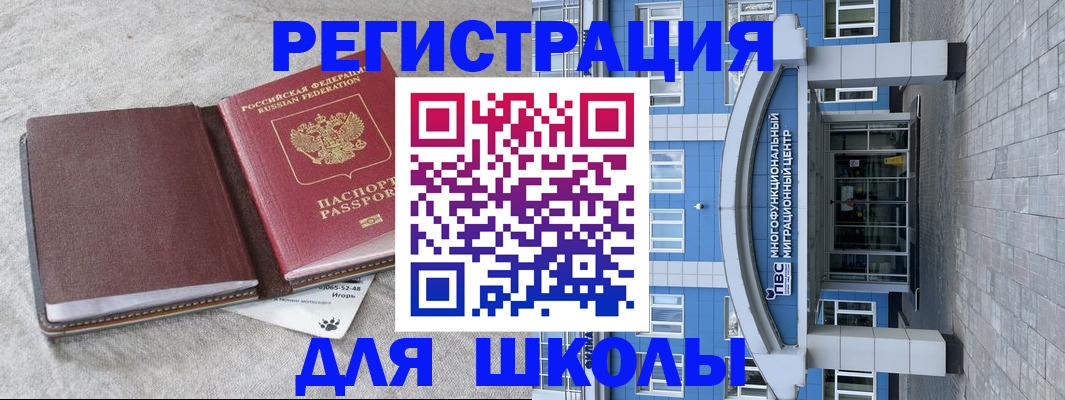 временная прописка в Заринске