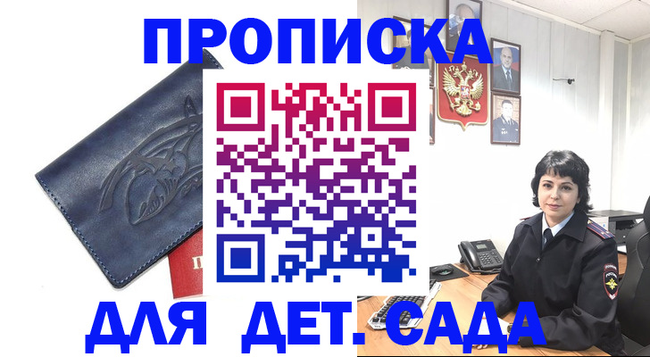 найти адрес прописки в Заринске