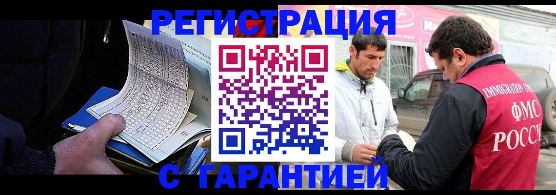 прописка ребенка в Заринске
